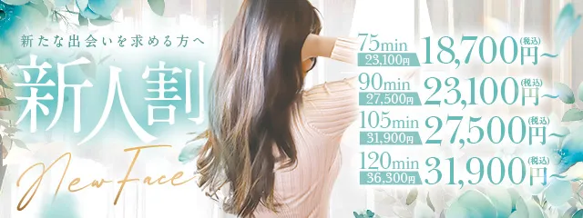 ☆新人割☆～新人発掘！オキニを見つけてください！