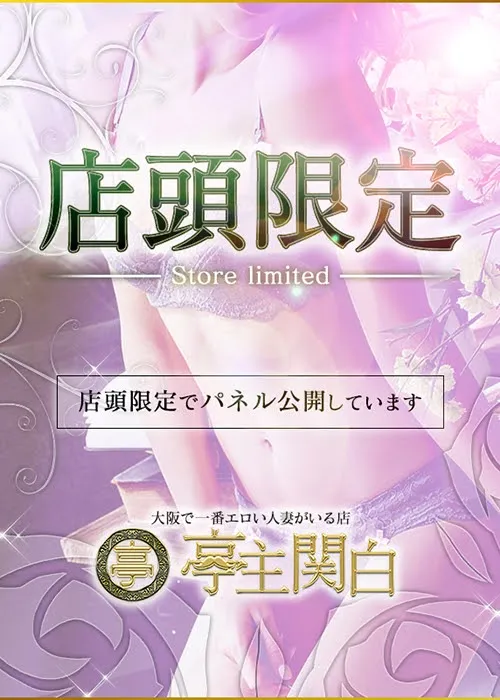 御影あいり